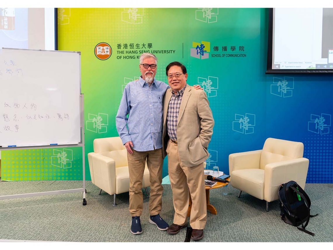 Professor Ronald Chiu, Associate Dean of School of Communication and with Mr Lau