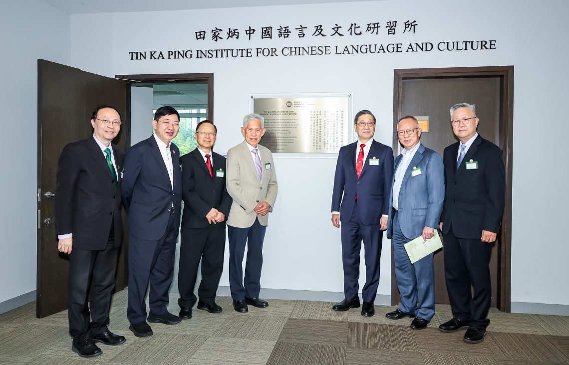 Dr Tom Fong (left), President Ho, Professor Cheung, Chairman Tin Hing-sin, Dr Patrick Poon, Professor Roy Chung, and Dr Yuen Pong-yiu visit the Institute.