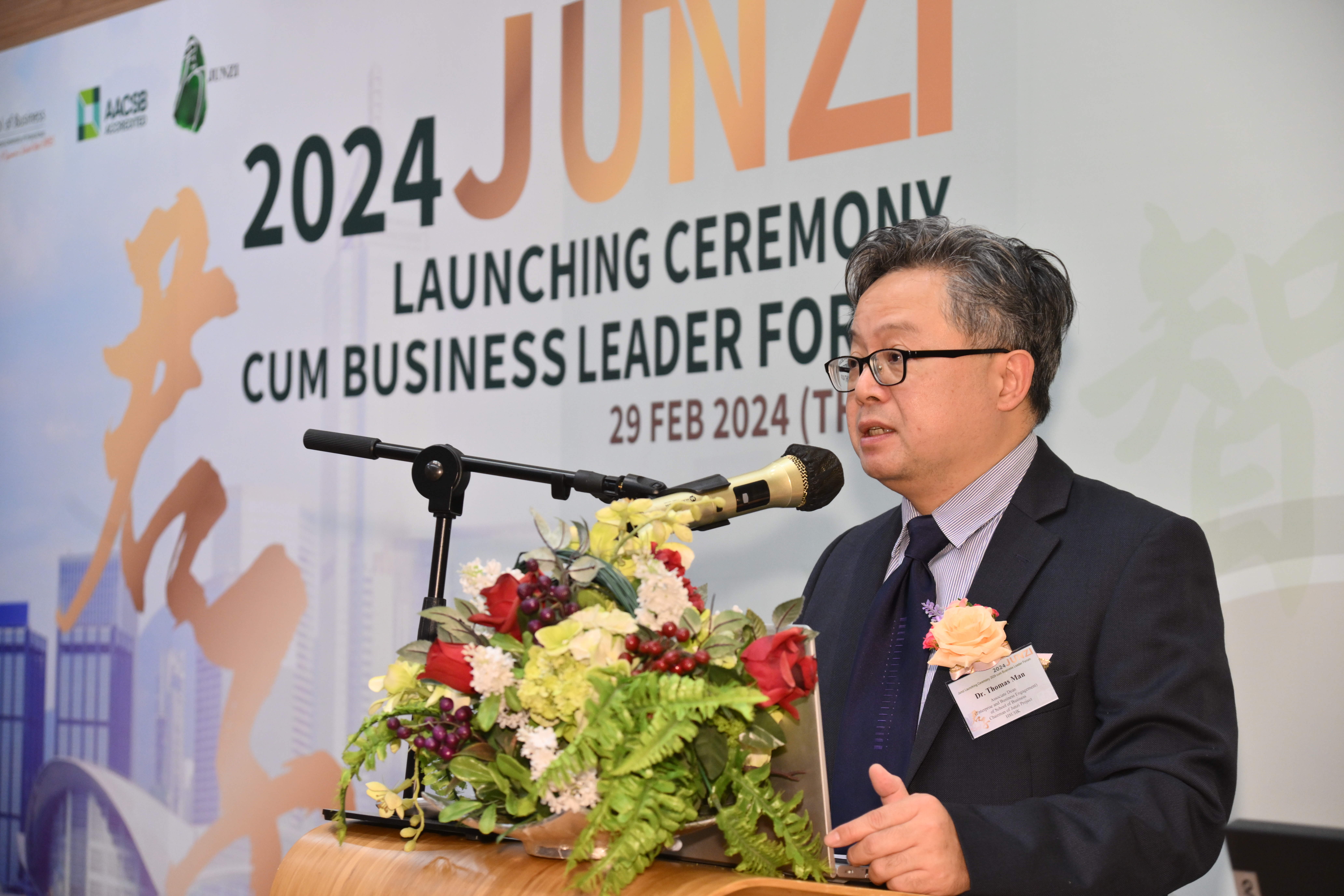 HSUHK Junzi Launch Ceremony 2024 cum Business Leader Forum