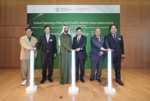 恒生大學亞太東盟綠色政策中心開幕