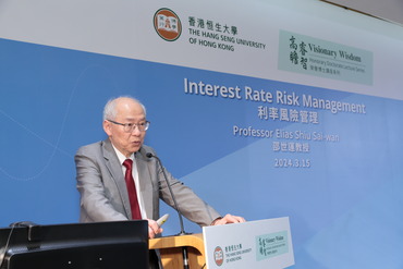 Honorary Doctor Professor Elias Shiu discusses interest rate risk management in “Visionary Wisdom” lecture series