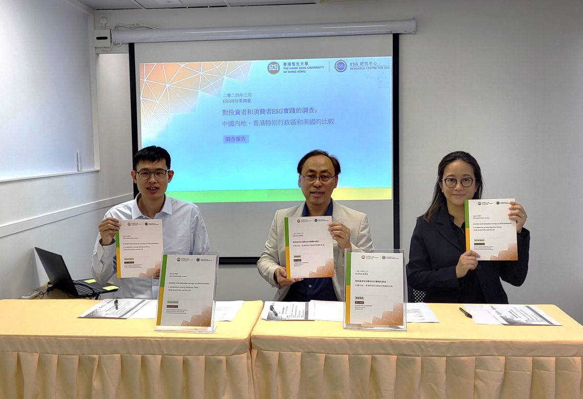 香港恒生大學 ESG 研究中心獲教資會院校發展計劃支持，進行有關 ESG 持份者的研究項目。