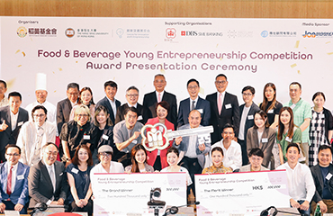 香港恒生大學與稻苗基金會「餐飲業青年創業家比賽頒獎典禮」 見證創新餐飲創業計劃誕生