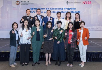 Business School organises symposium on HKEx’s Rules on No-Single-Gender Boards