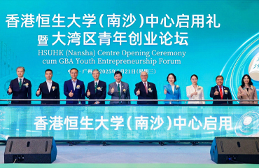 HSUHK opens Nansha Centre and hosts Greater Bay Area Youth Entrepreneurship Forum