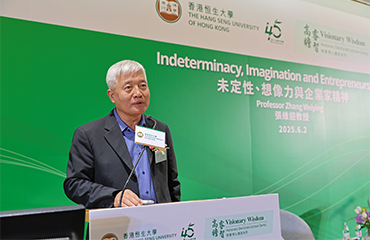 HSUHK Honorary Doctor Professor Zhang Weiying shares entrepreneurs’ imagination and innovation