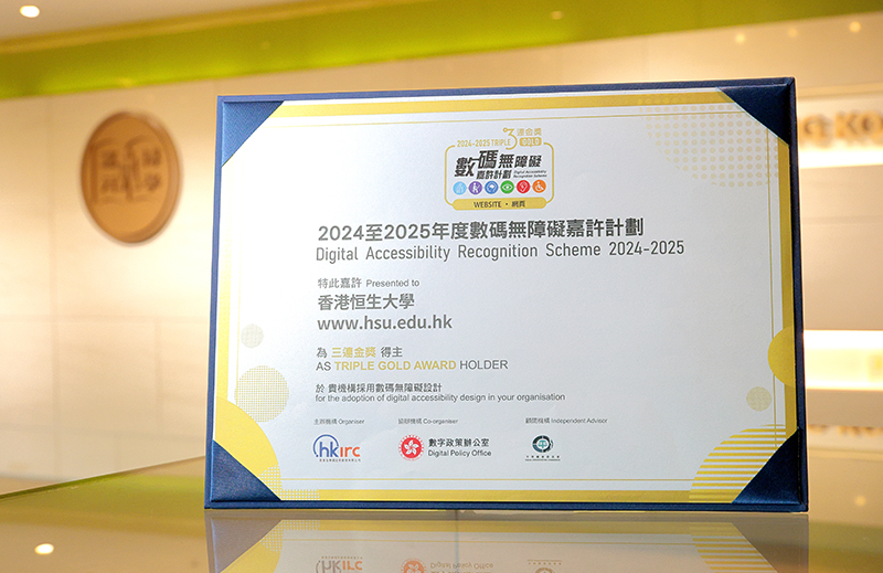 HSUHK gains recognition for promoting digital inclusivity and cybersecurity initiatives