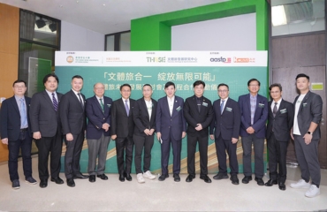 恒生大學知識交流學院舉辦文體旅未來發展研討會