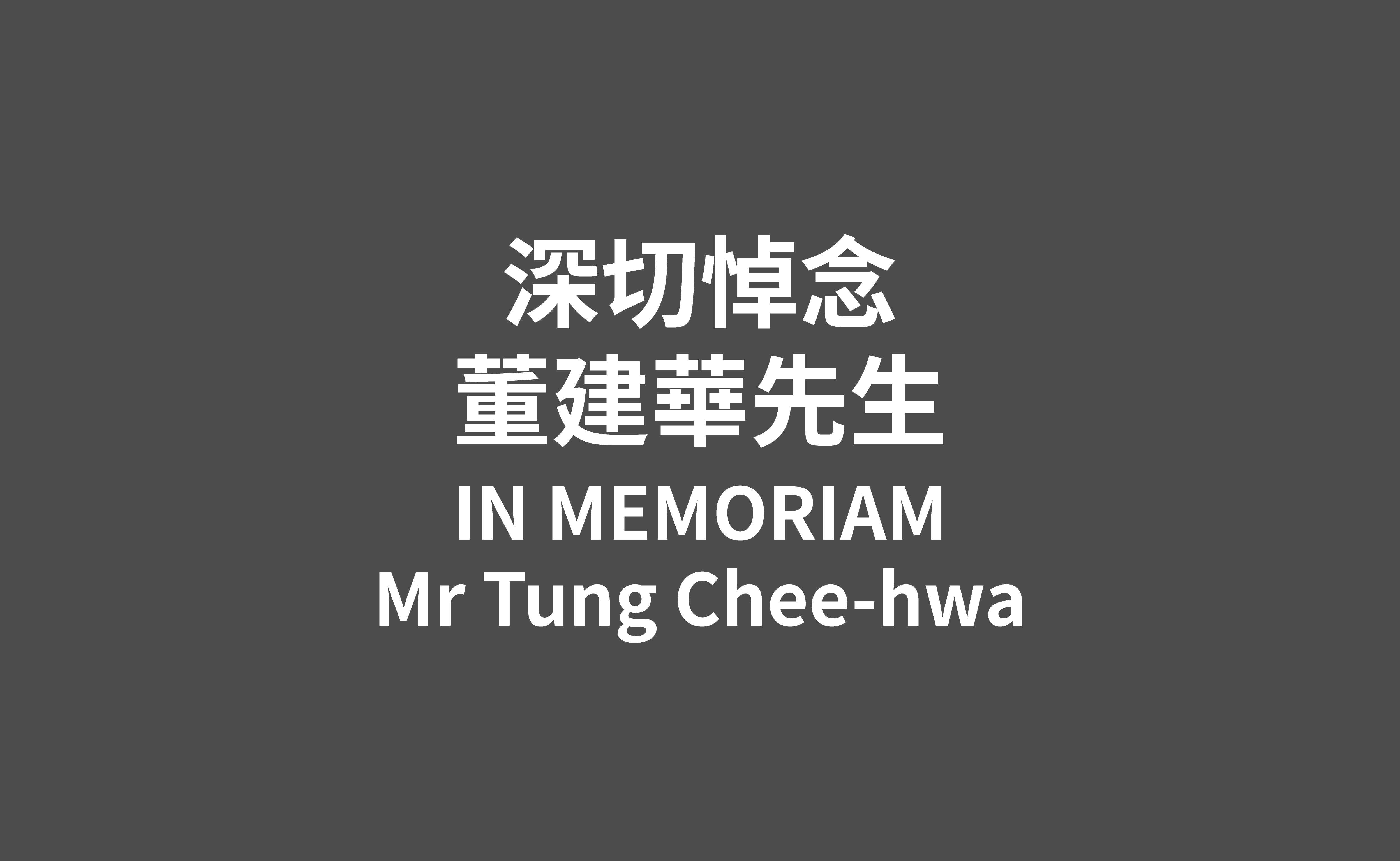 Mourning Mr Tung Chee-hwa